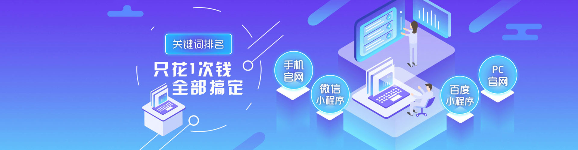 吉隆百度竞价推广
